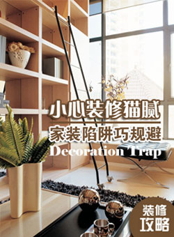 跟著揚(yáng)州家裝網(wǎng)學(xué)裝修